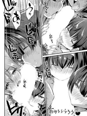 [創田ぐみ] 娘の友達がわが家を溜まり場にしてる #6ママになりたい? (COMIC 夢幻転生 2024年10月号) [DL版]_002