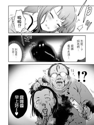 鼻嗅愛 無修正版 [轟媽無修正][沒有漢化漢化組][原崎]SMELL LIKE…_007