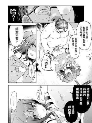 鼻嗅愛 無修正版 [轟媽無修正][沒有漢化漢化組][原崎]SMELL LIKE…_015