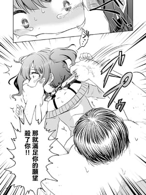 鼻嗅愛 無修正版 [轟媽無修正][沒有漢化漢化組][原崎]SMELL LIKE…_016