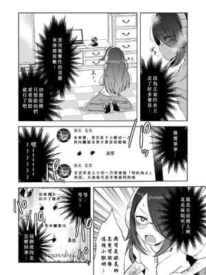 切腹配信 無修正版 [轟媽無修正][沒有漢化漢化組][原崎]_03
