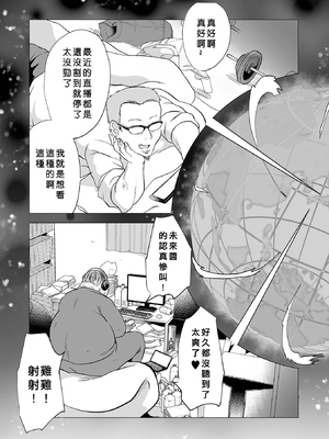 切腹配信 無修正版 [轟媽無修正][沒有漢化漢化組][原崎]_14