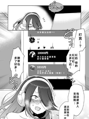 切腹配信 無修正版 [轟媽無修正][沒有漢化漢化組][原崎]_15