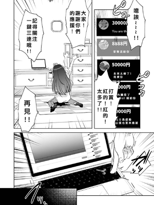 切腹配信 無修正版 [轟媽無修正][沒有漢化漢化組][原崎]_19