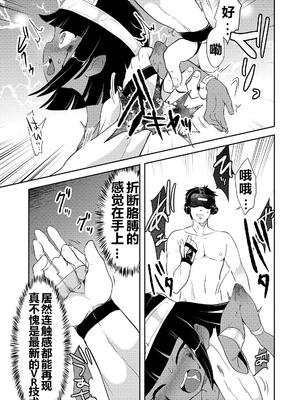 虛擬實境Ryona 無修正版 [轟媽無修正][沒有漢化漢化組][原崎]仮想現実リョナニー_005