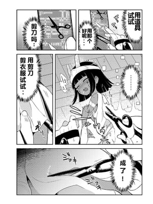 虛擬實境Ryona 無修正版 [轟媽無修正][沒有漢化漢化組][原崎]仮想現実リョナニー_006