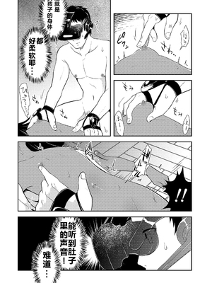虛擬實境Ryona 無修正版 [轟媽無修正][沒有漢化漢化組][原崎]仮想現実リョナニー_008