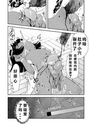 虛擬實境Ryona 無修正版 [轟媽無修正][沒有漢化漢化組][原崎]仮想現実リョナニー_014