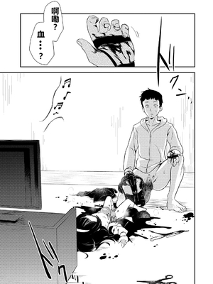 虛擬實境Ryona 無修正版 [轟媽無修正][沒有漢化漢化組][原崎]仮想現実リョナニー_019