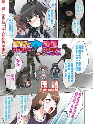 有錢一家人→肉塊一家人 無修正版 [轟媽無修正][沒有漢化漢化組][原崎]金持ちファミリー → 肉塊ファミリー_02