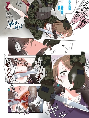 有錢一家人→肉塊一家人 無修正版 [轟媽無修正][沒有漢化漢化組][原崎]金持ちファミリー → 肉塊ファミリー_03