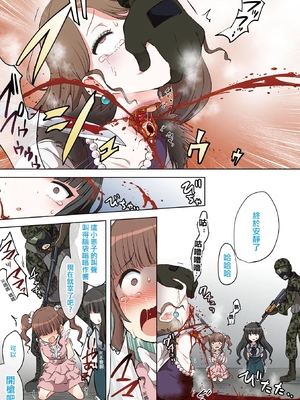有錢一家人→肉塊一家人 無修正版 [轟媽無修正][沒有漢化漢化組][原崎]金持ちファミリー → 肉塊ファミリー_04