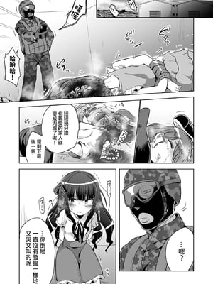 有錢一家人→肉塊一家人 無修正版 [轟媽無修正][沒有漢化漢化組][原崎]金持ちファミリー → 肉塊ファミリー_06