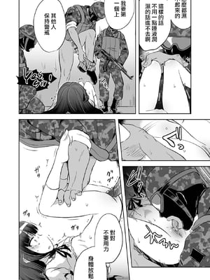 有錢一家人→肉塊一家人 無修正版 [轟媽無修正][沒有漢化漢化組][原崎]金持ちファミリー → 肉塊ファミリー_09