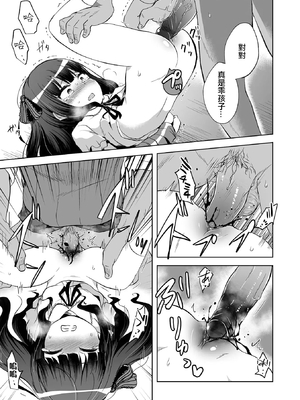有錢一家人→肉塊一家人 無修正版 [轟媽無修正][沒有漢化漢化組][原崎]金持ちファミリー → 肉塊ファミリー_10