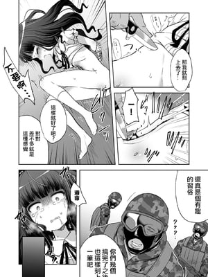 有錢一家人→肉塊一家人 無修正版 [轟媽無修正][沒有漢化漢化組][原崎]金持ちファミリー → 肉塊ファミリー_13