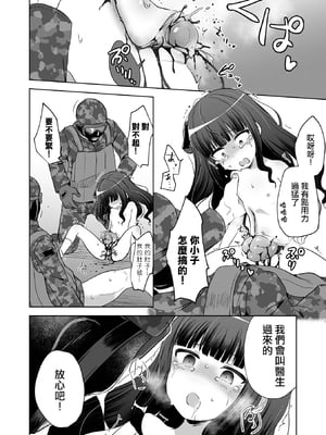 有錢一家人→肉塊一家人 無修正版 [轟媽無修正][沒有漢化漢化組][原崎]金持ちファミリー → 肉塊ファミリー_15
