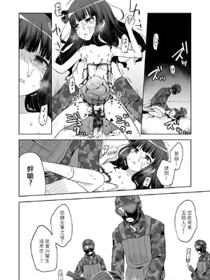 有錢一家人→肉塊一家人 無修正版 [轟媽無修正][沒有漢化漢化組][原崎]金持ちファミリー → 肉塊ファミリー_17