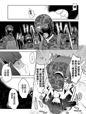 有錢一家人→肉塊一家人 無修正版 [轟媽無修正][沒有漢化漢化組][原崎]金持ちファミリー → 肉塊ファミリー_18