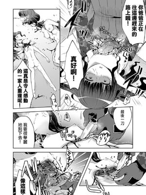 有錢一家人→肉塊一家人 無修正版 [轟媽無修正][沒有漢化漢化組][原崎]金持ちファミリー → 肉塊ファミリー_19