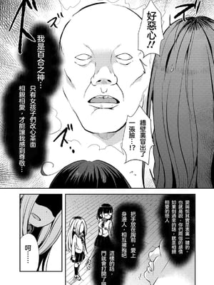 一個你不做愛就無法離開的房間 無修正版 [轟媽無修正][沒有漢化漢化組][原崎]セックスしないと出られない部屋_004