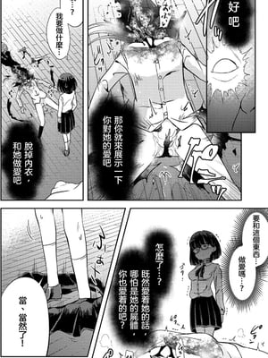 一個你不做愛就無法離開的房間 無修正版 [轟媽無修正][沒有漢化漢化組][原崎]セックスしないと出られない部屋_009