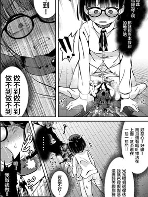 一個你不做愛就無法離開的房間 無修正版 [轟媽無修正][沒有漢化漢化組][原崎]セックスしないと出られない部屋_011