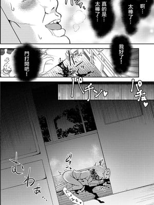 一個你不做愛就無法離開的房間 無修正版 [轟媽無修正][沒有漢化漢化組][原崎]セックスしないと出られない部屋_017