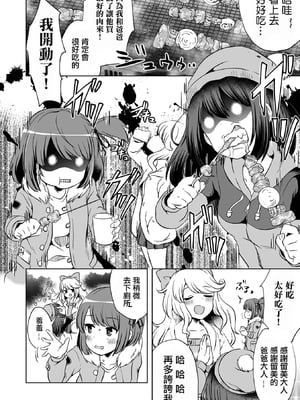 雙標少女是人所無法理解的 無修正版 [轟媽無修正][沒有漢化漢化組][原崎]ダブスタっ子はわかりあえない (リョナキング vol.17)_03
