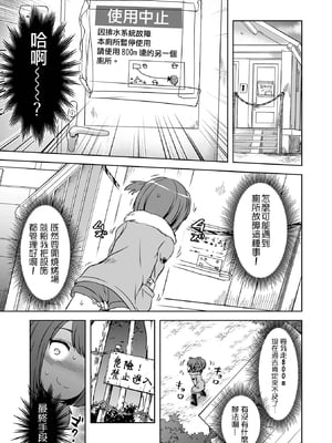 雙標少女是人所無法理解的 無修正版 [轟媽無修正][沒有漢化漢化組][原崎]ダブスタっ子はわかりあえない (リョナキング vol.17)_04