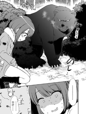 雙標少女是人所無法理解的 無修正版 [轟媽無修正][沒有漢化漢化組][原崎]ダブスタっ子はわかりあえない (リョナキング vol.17)_06
