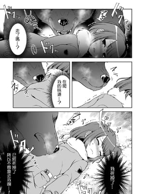 雙標少女是人所無法理解的 無修正版 [轟媽無修正][沒有漢化漢化組][原崎]ダブスタっ子はわかりあえない (リョナキング vol.17)_08