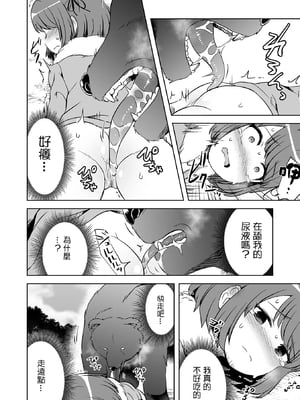 雙標少女是人所無法理解的 無修正版 [轟媽無修正][沒有漢化漢化組][原崎]ダブスタっ子はわかりあえない (リョナキング vol.17)_09