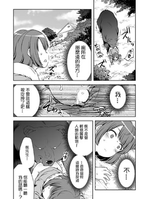 雙標少女是人所無法理解的 無修正版 [轟媽無修正][沒有漢化漢化組][原崎]ダブスタっ子はわかりあえない (リョナキング vol.17)_11