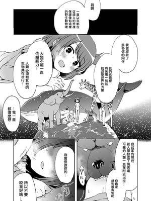 雙標少女是人所無法理解的 無修正版 [轟媽無修正][沒有漢化漢化組][原崎]ダブスタっ子はわかりあえない (リョナキング vol.17)_12