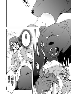 雙標少女是人所無法理解的 無修正版 [轟媽無修正][沒有漢化漢化組][原崎]ダブスタっ子はわかりあえない (リョナキング vol.17)_13