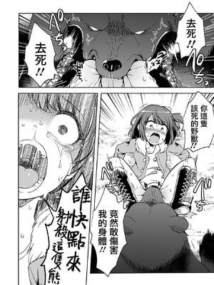 雙標少女是人所無法理解的 無修正版 [轟媽無修正][沒有漢化漢化組][原崎]ダブスタっ子はわかりあえない (リョナキング vol.17)_15