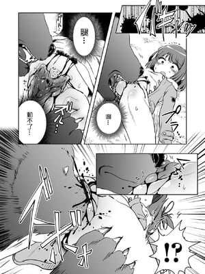 雙標少女是人所無法理解的 無修正版 [轟媽無修正][沒有漢化漢化組][原崎]ダブスタっ子はわかりあえない (リョナキング vol.17)_16
