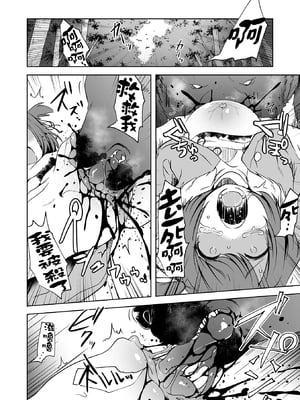 雙標少女是人所無法理解的 無修正版 [轟媽無修正][沒有漢化漢化組][原崎]ダブスタっ子はわかりあえない (リョナキング vol.17)_17