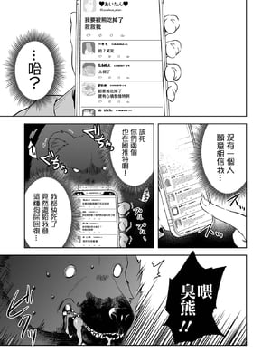 雙標少女是人所無法理解的 無修正版 [轟媽無修正][沒有漢化漢化組][原崎]ダブスタっ子はわかりあえない (リョナキング vol.17)_20