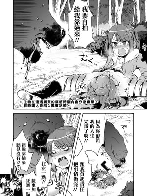 雙標少女是人所無法理解的 無修正版 [轟媽無修正][沒有漢化漢化組][原崎]ダブスタっ子はわかりあえない (リョナキング vol.17)_21