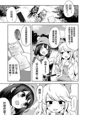 雙標少女是人所無法理解的 無修正版 [轟媽無修正][沒有漢化漢化組][原崎]ダブスタっ子はわかりあえない (リョナキング vol.17)_22