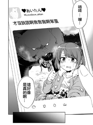 雙標少女是人所無法理解的 無修正版 [轟媽無修正][沒有漢化漢化組][原崎]ダブスタっ子はわかりあえない (リョナキング vol.17)_23