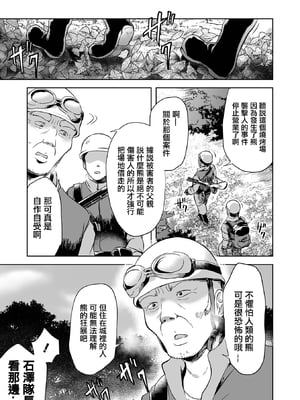 雙標少女是人所無法理解的 無修正版 [轟媽無修正][沒有漢化漢化組][原崎]ダブスタっ子はわかりあえない (リョナキング vol.17)_24