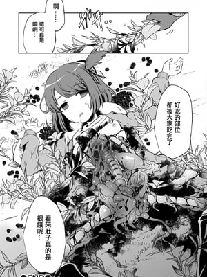 雙標少女是人所無法理解的 無修正版 [轟媽無修正][沒有漢化漢化組][原崎]ダブスタっ子はわかりあえない (リョナキング vol.17)_25