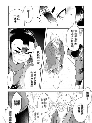 跳舞的稻草人 無修正版 [轟媽無修正][沒有漢化漢化組][原崎]踊る案山子 (リョナキング vol.20)_03