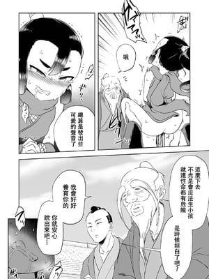 跳舞的稻草人 無修正版 [轟媽無修正][沒有漢化漢化組][原崎]踊る案山子 (リョナキング vol.20)_09