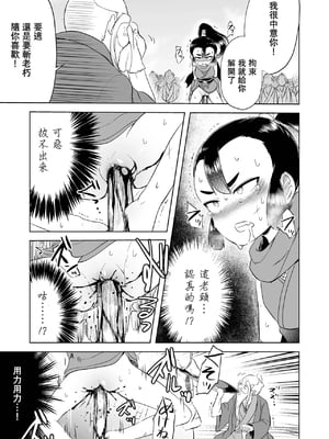 跳舞的稻草人 無修正版 [轟媽無修正][沒有漢化漢化組][原崎]踊る案山子 (リョナキング vol.20)_12