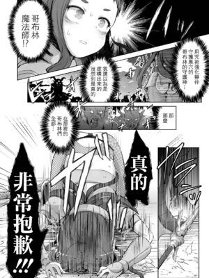 魅力的代價 無修正版 [轟媽無修正][沒有漢化漢化組][原崎]魅惑の代償 (リョナキング vol.27)_05