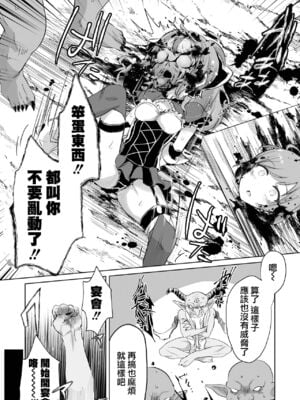 魅力的代價 無修正版 [轟媽無修正][沒有漢化漢化組][原崎]魅惑の代償 (リョナキング vol.27)_11